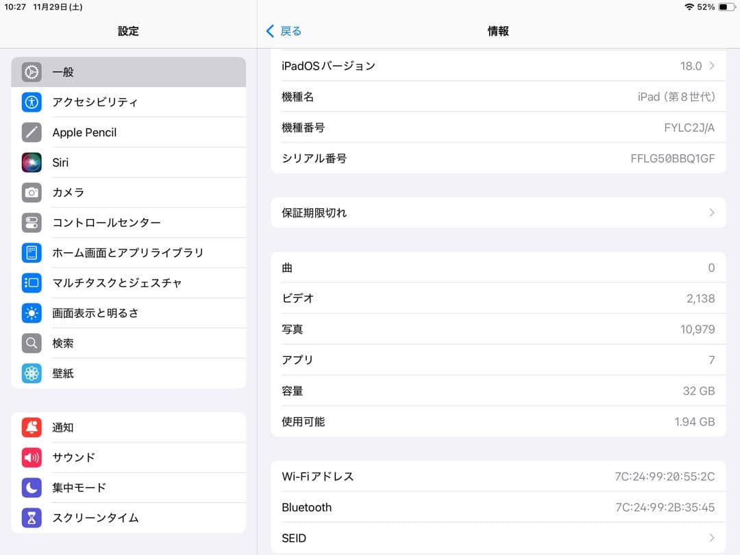 iPad Wi-Fi 32GB - ゴールド（第8世代）