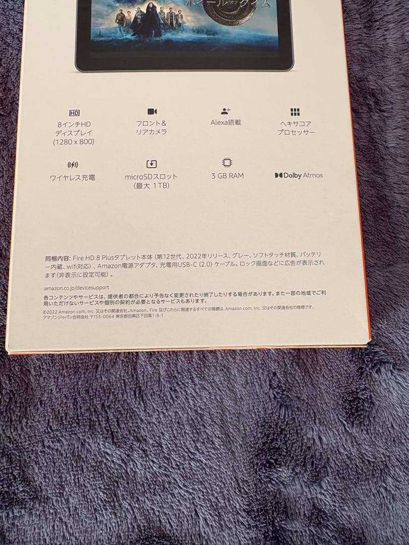 Amazon Fire HD 8 Plus 32GB (第12世代)