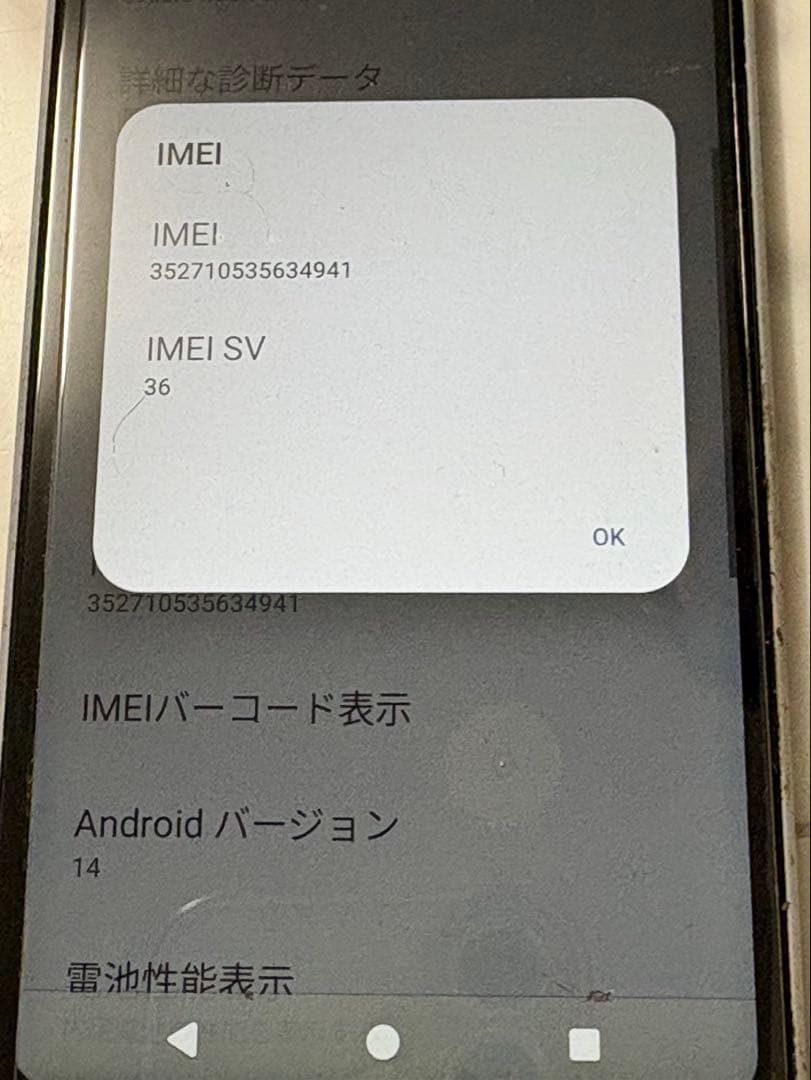 Sony Xperia SO-53C エクスペリアエースⅢ