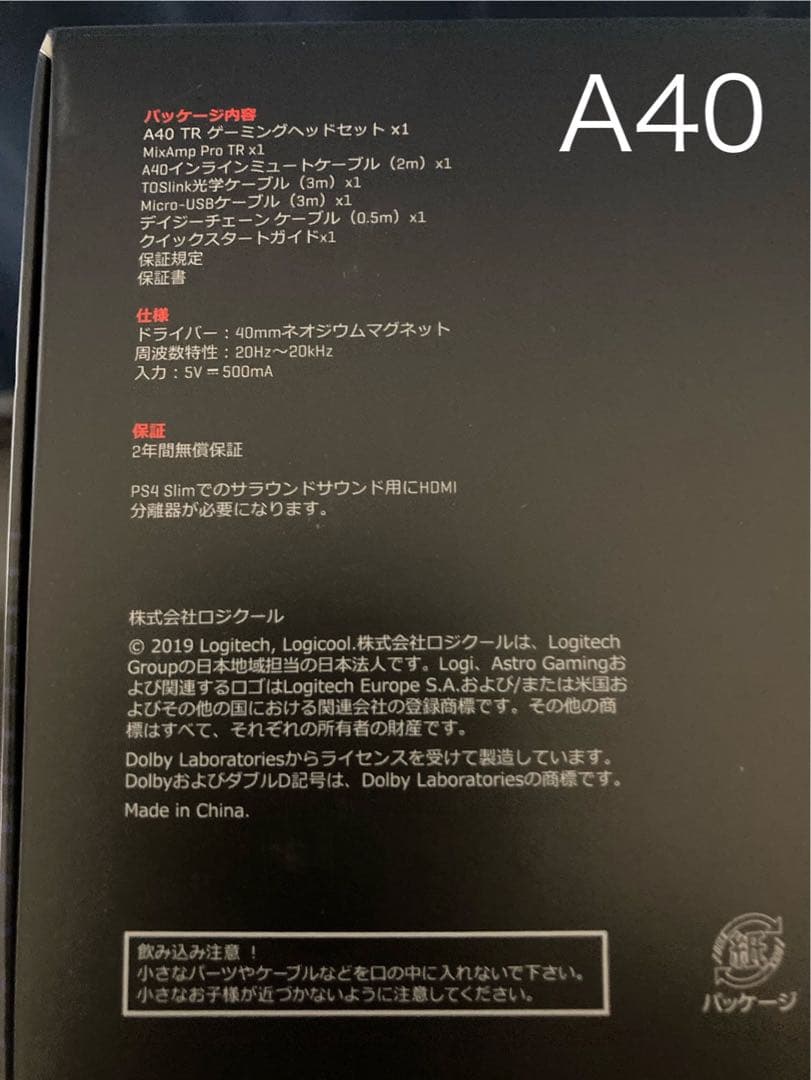 ASTRO A40 + ASTRO A50 ヘッドセット 2点