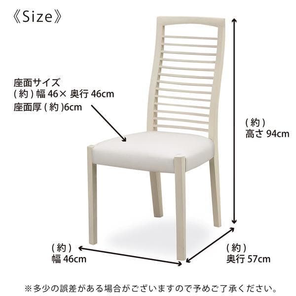 BLO DC WH　2脚　ダイニングチェア　ホワイト　タモ材