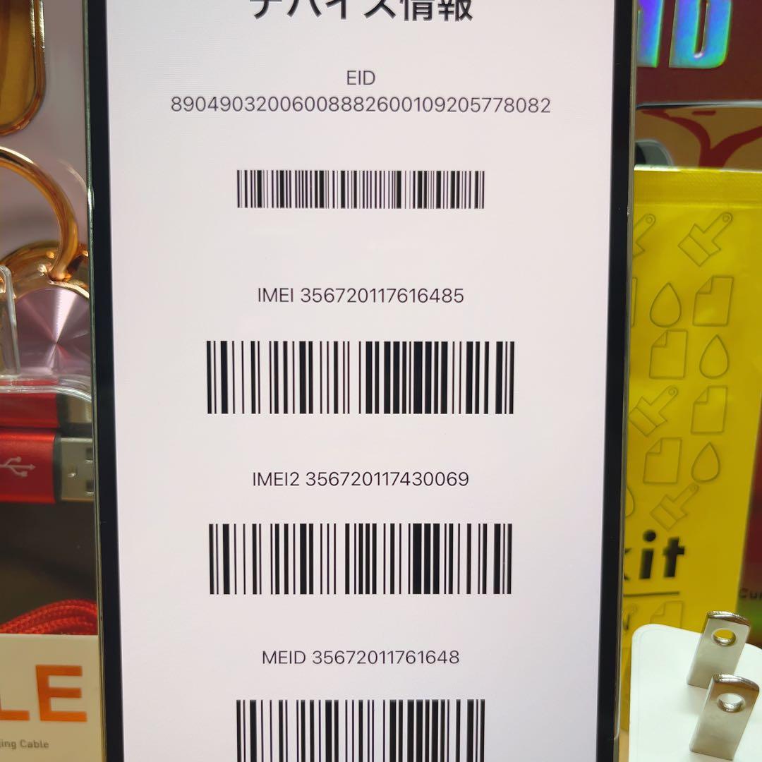 SIMフリー 本体 iPhone 12 Pro Max 256 GB 527