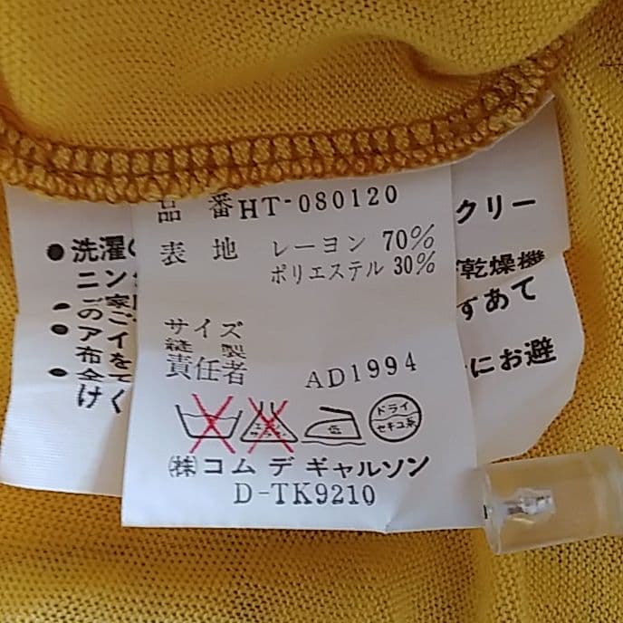 DONKANCOMME des GARCONSHOMME長袖