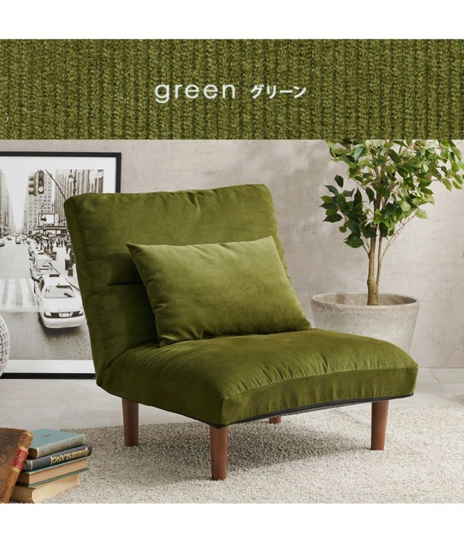 1人掛け ワイド ソファ 7段リクライニング グリーン クッション付き