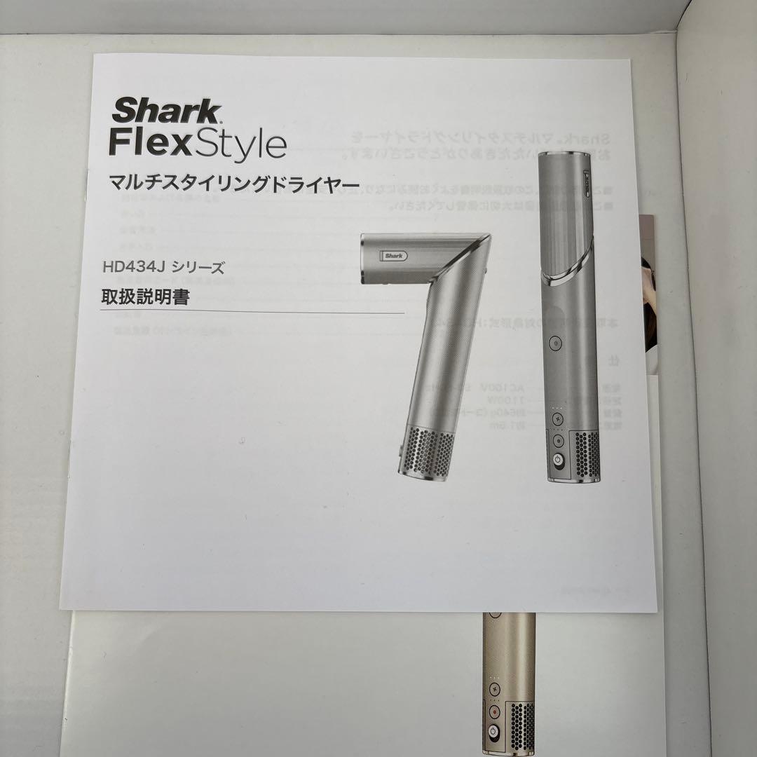 Shark FlexStyle マルチスタイリングドライヤー 美品 即日発送