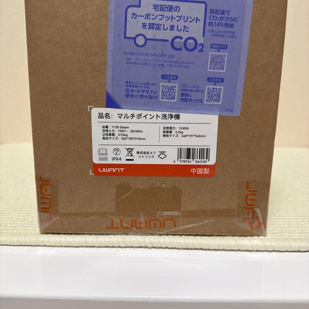 ⭐️新品⭐️uwant 100℃蒸気噴射 18000Pa超強吸引力スチームクリーナー