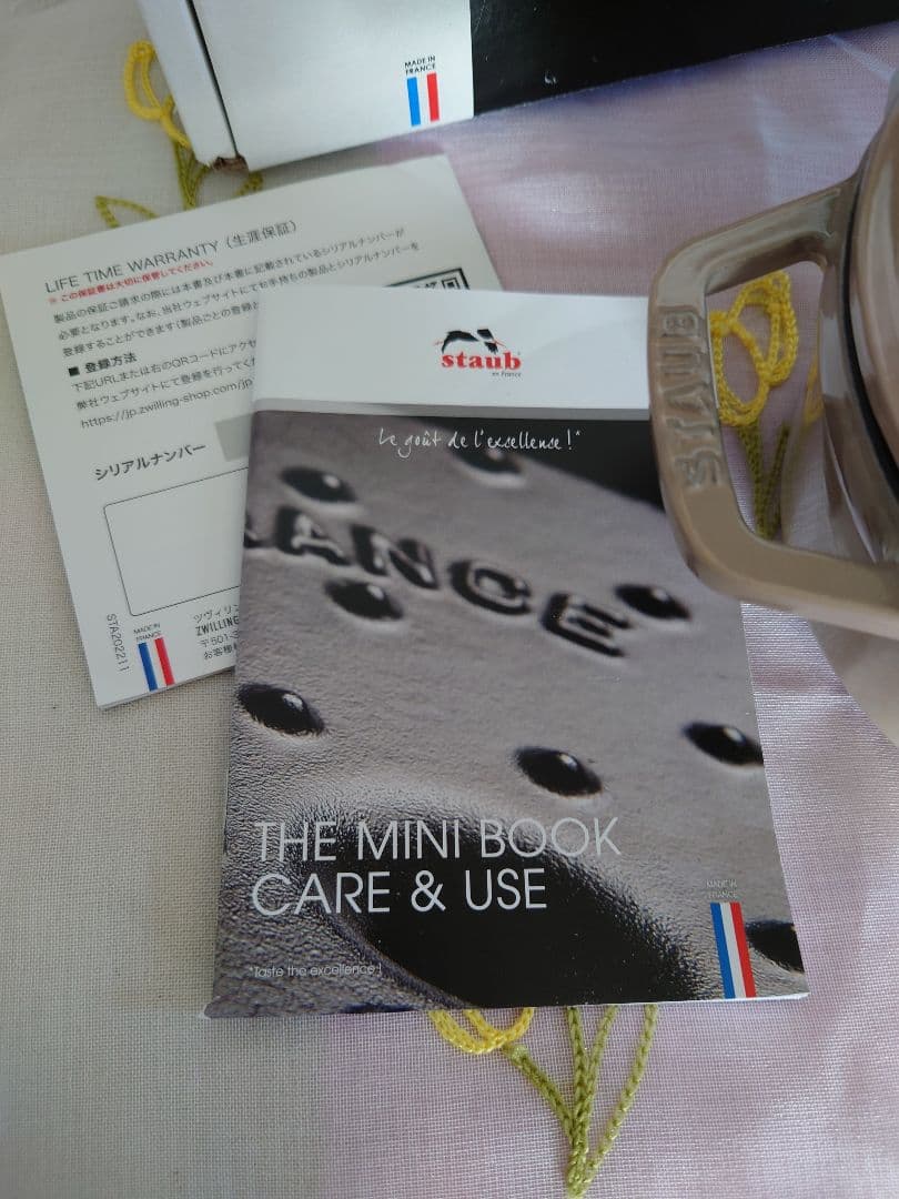 【新品未使用品】STAUB ピコココット16cm　リネン