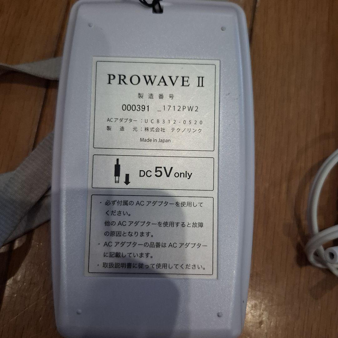 シーズラボ　PROWAVE プロウェーブ２