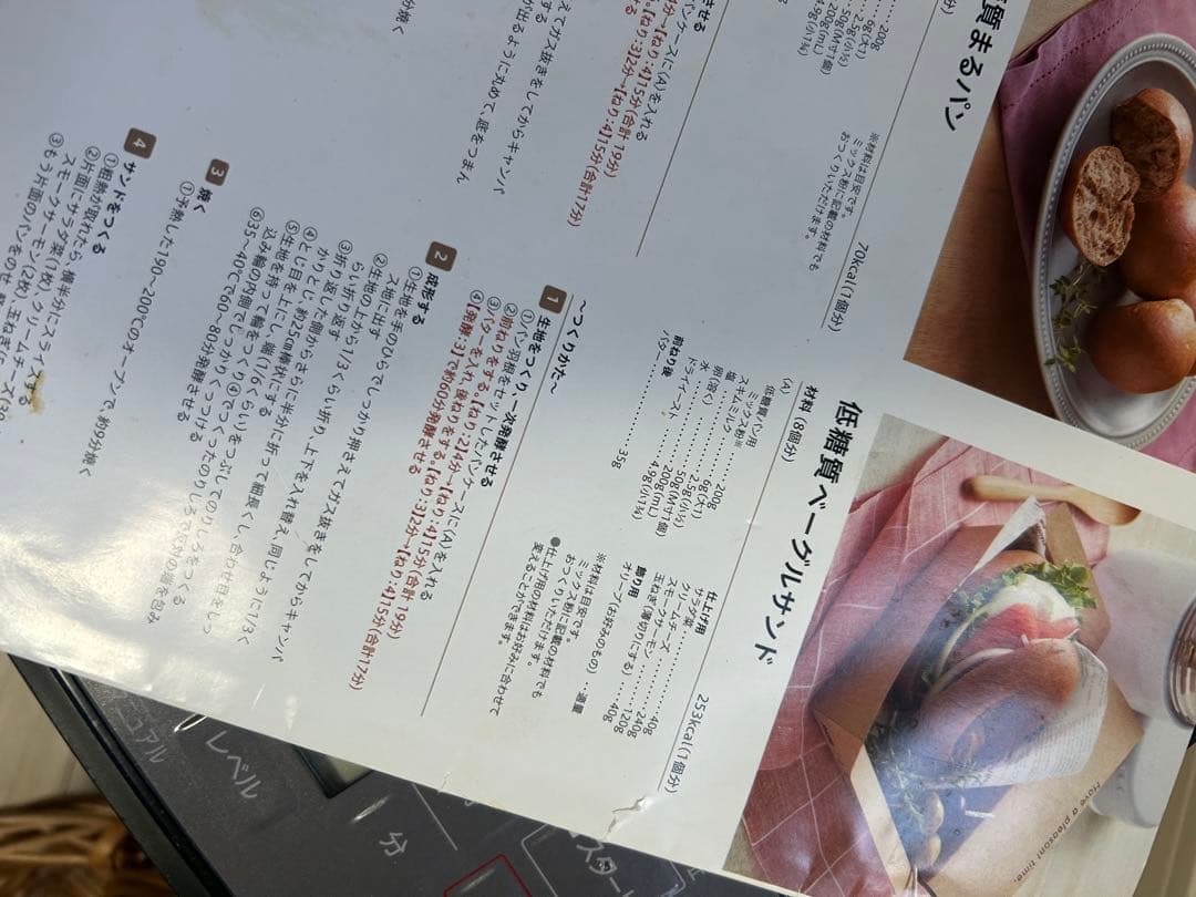 Panasonic ホームベーカリー 黒　SＤ-ＭDX102