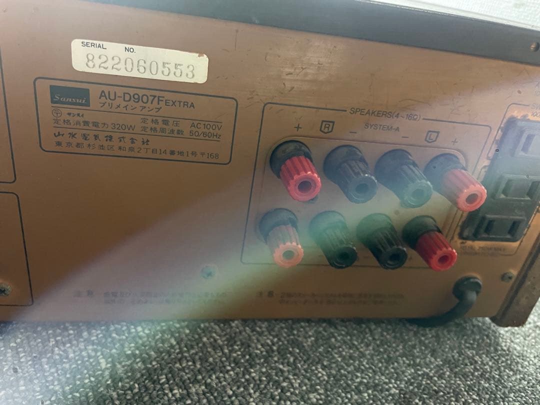 JiJi 様の専門　AU-D907F サンスイインテグレーテッドアンプ