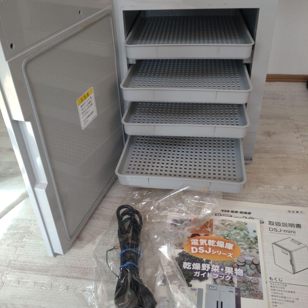 食品乾燥機 ドラッピー DSJ−mini