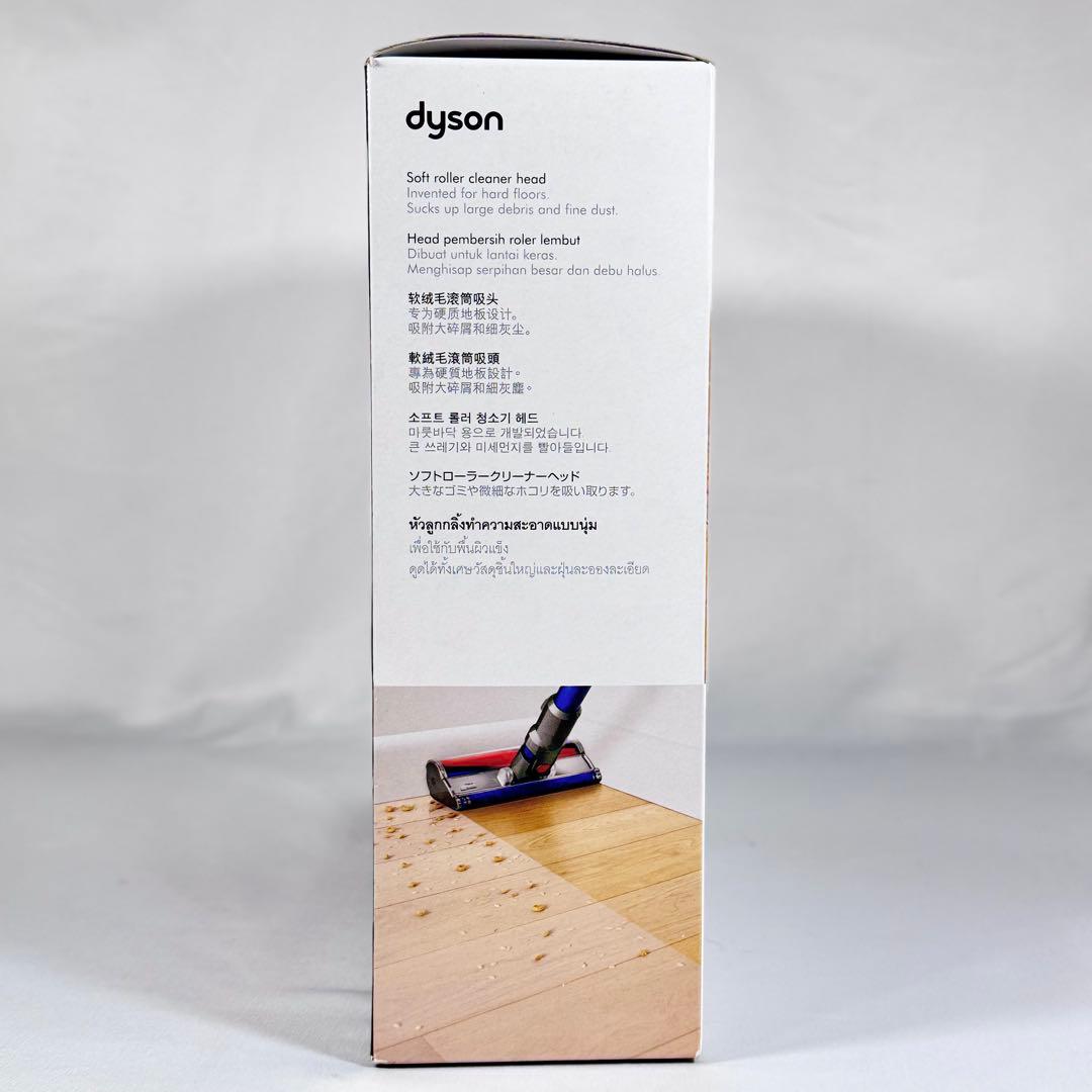 dyson ソフトローラー クリーナーヘッド 未開封