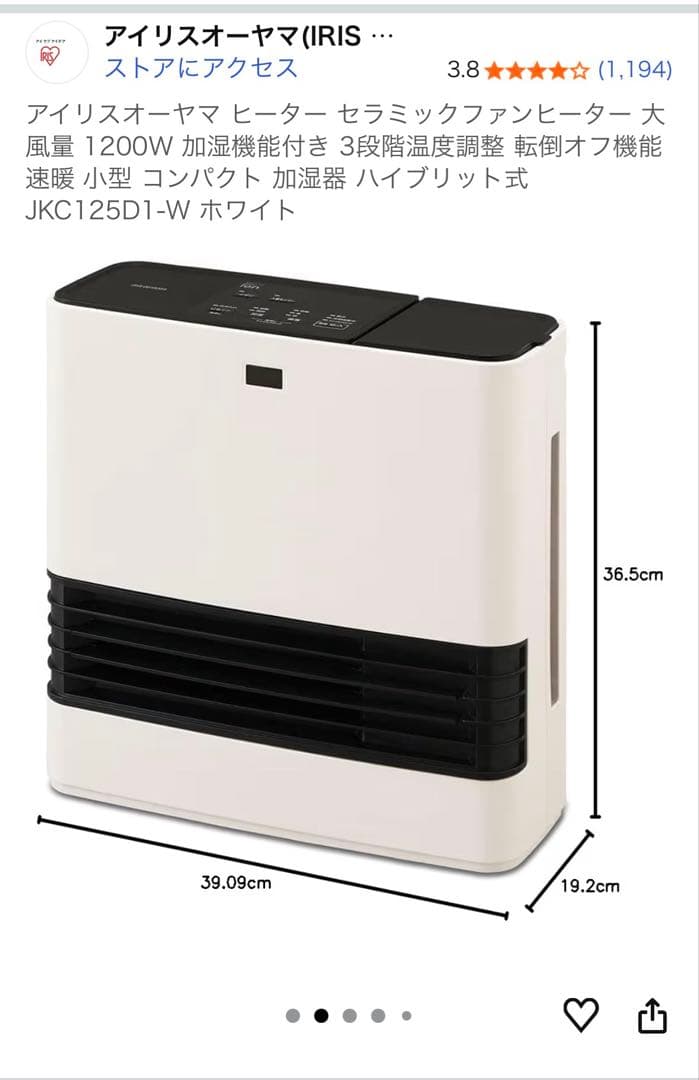 Micro Heat セラミックファンヒーター