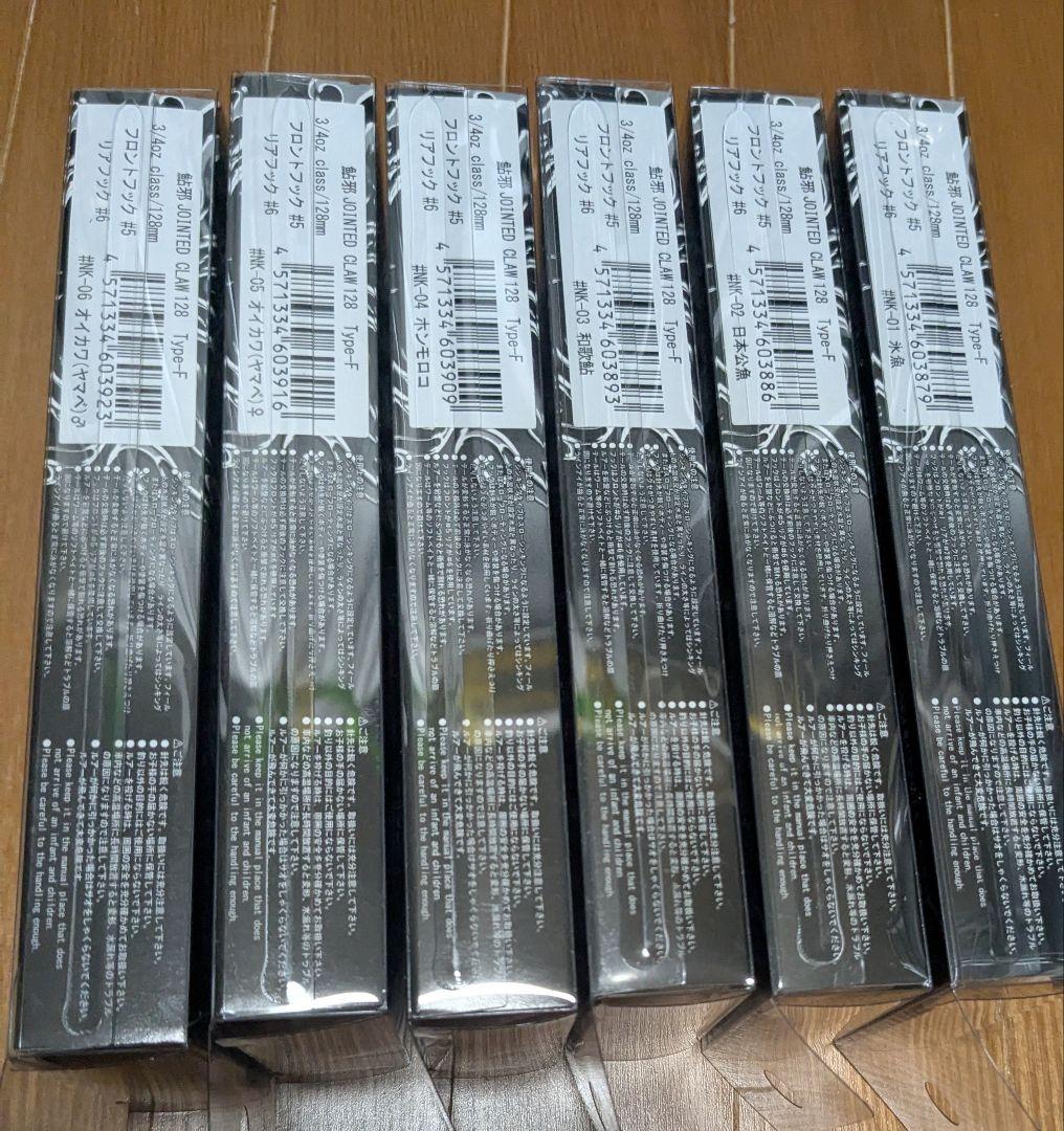 ガンクラフト　ジョインテッドクロー