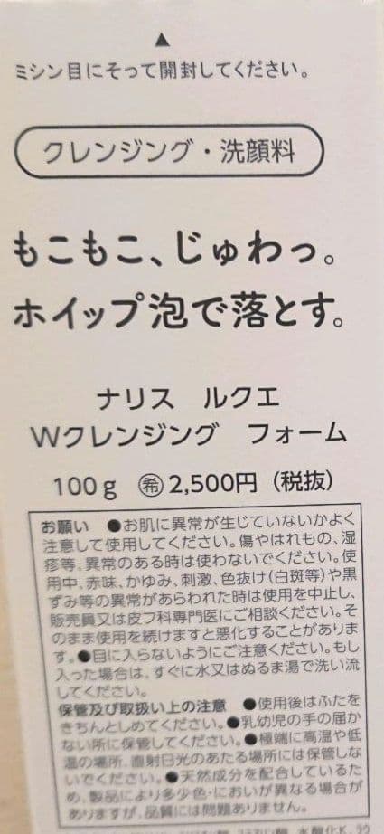 きょん☆やん様　木曜日