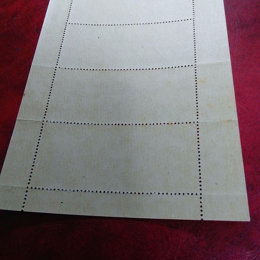 銭単位切手　昭和23年　見返り美人　５面シート　折れスジあり　8900円