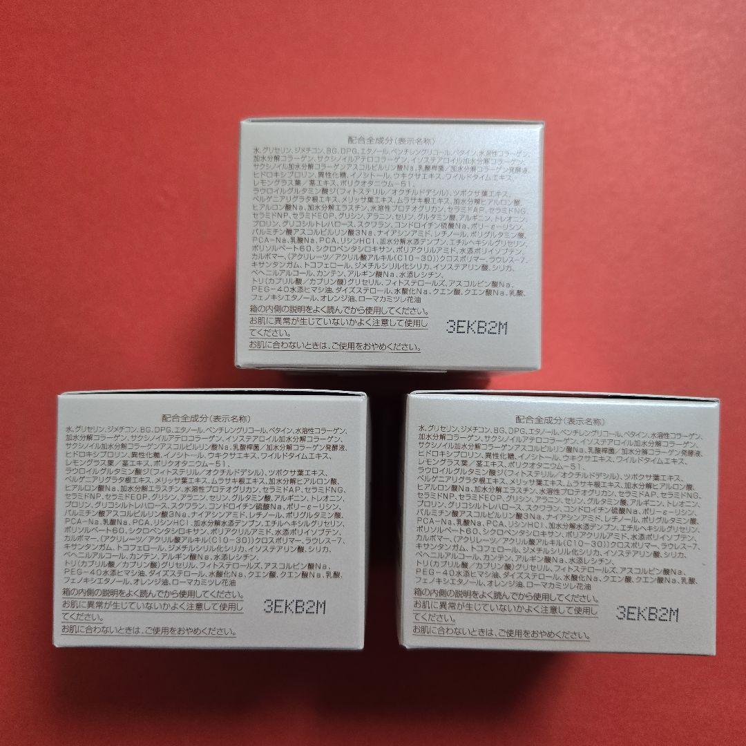 パーフェクトワン モイスチャージェル 75g 3個セット