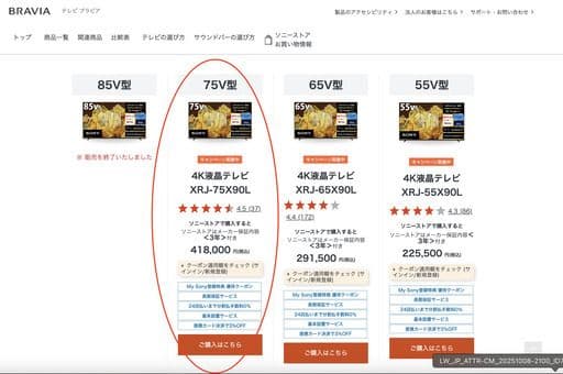 (早者勝ち) 新品保証付 Sony XRJ-75X90L 75型4K液晶テレビ