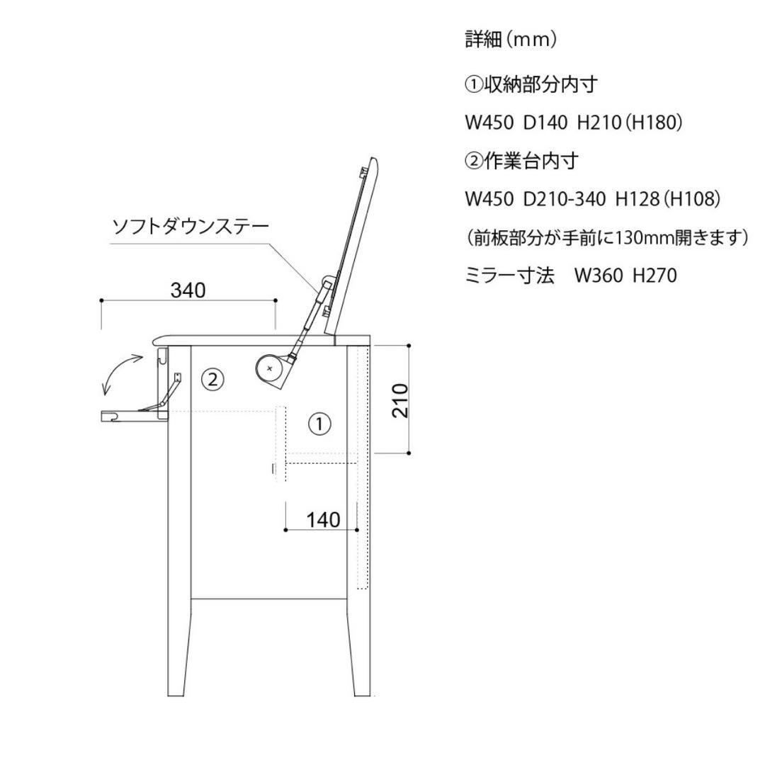ISSEIKI ドレッサー 化粧台