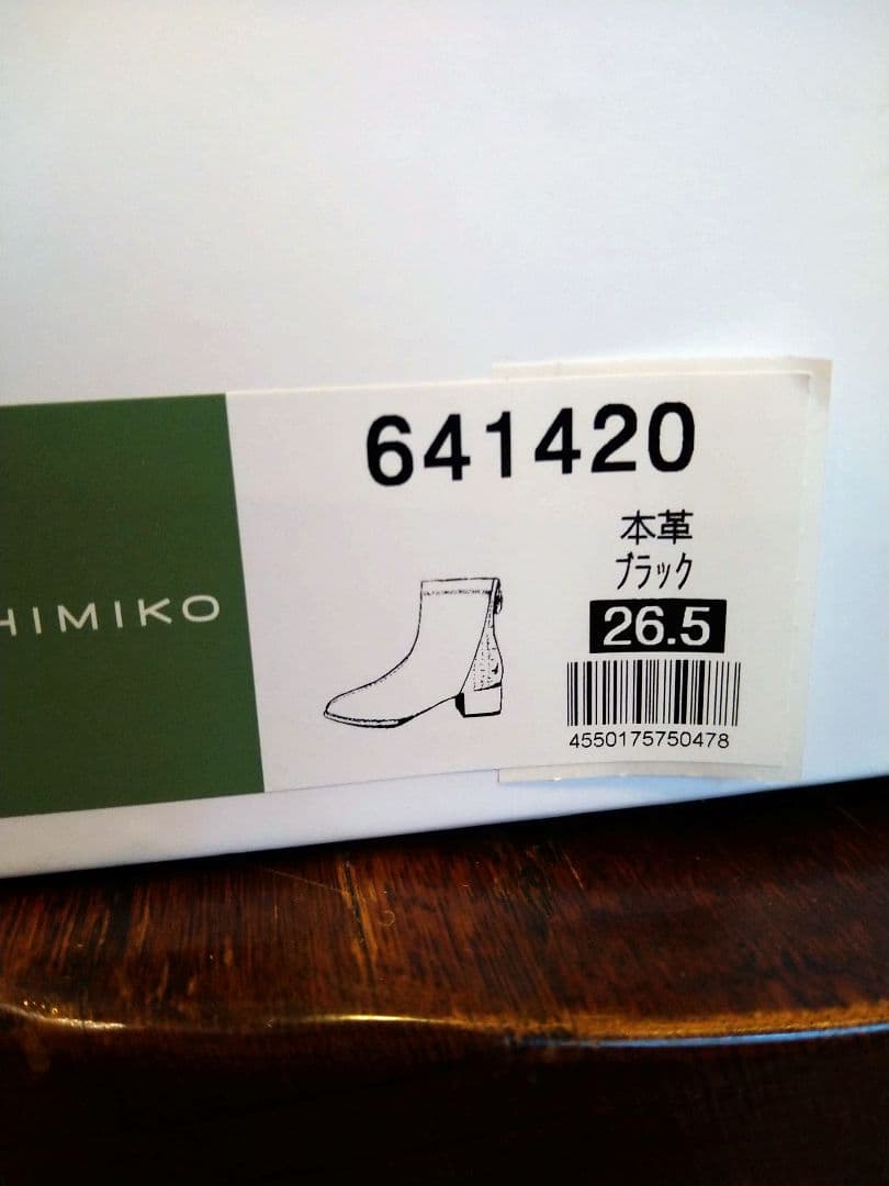 週末セール！卑弥呼HIMIKO　ブラックレザーショートブーツ　バックジッパー