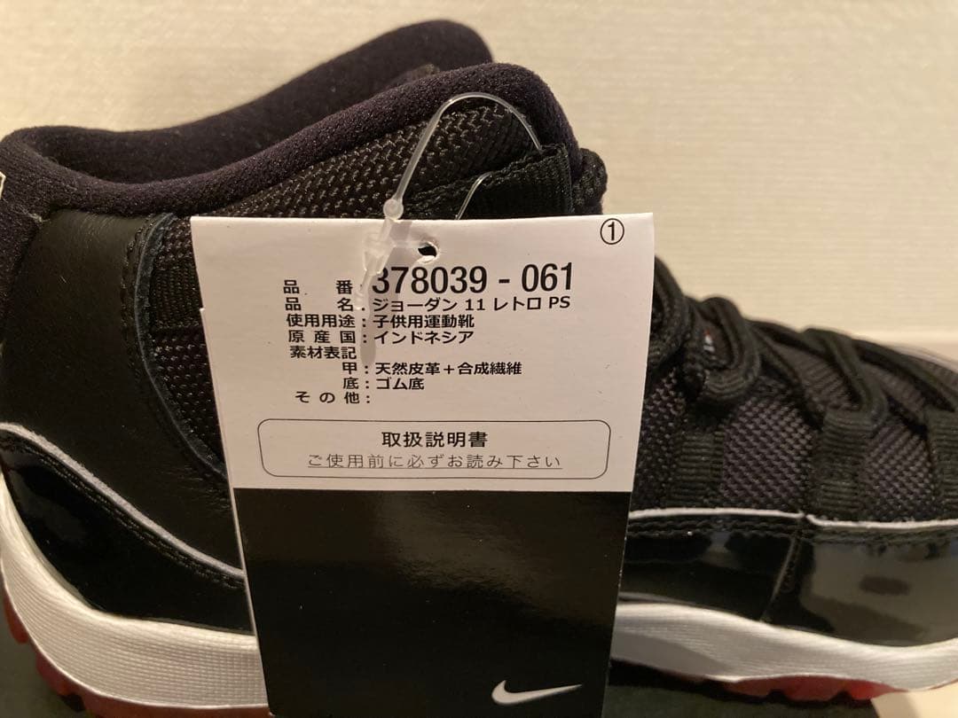 【新品未使用】Air Jordan 11 ブレッド　エアジョーダン　21cm