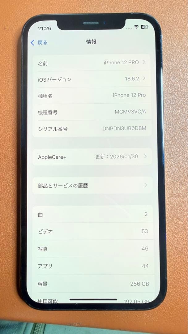 カナダ版画面新品iPhone 12 Pro グラファイト 本体　シャッター音無し