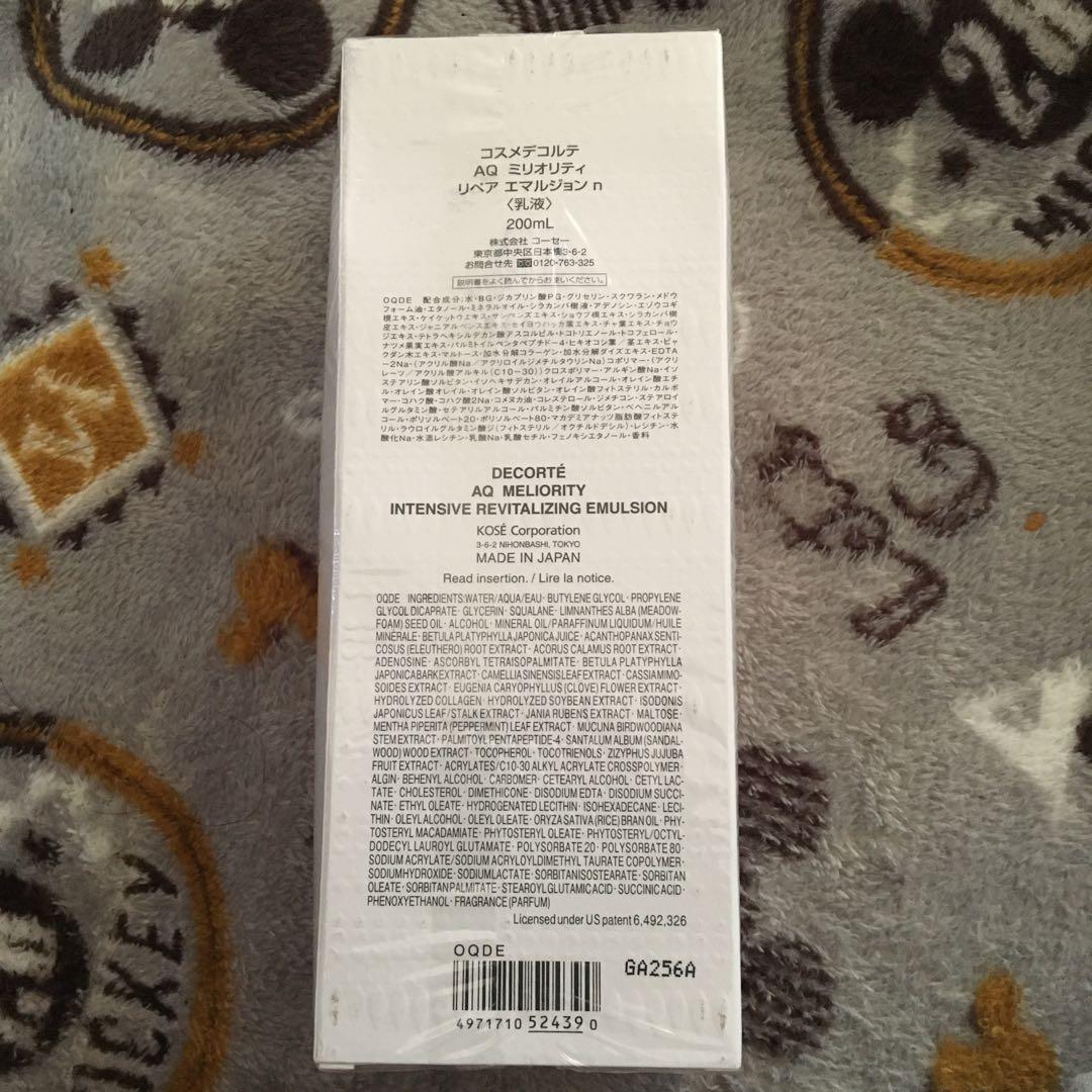 DECORTÉ AQ MELIORITY 乳液 200ml