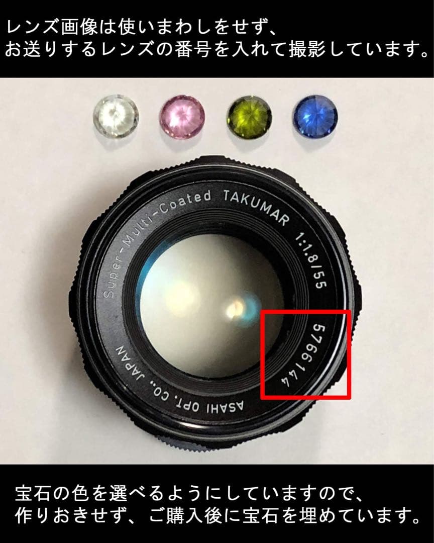 宝石レンズ_Super_Takumar_前期型　55mm_f1.8_am