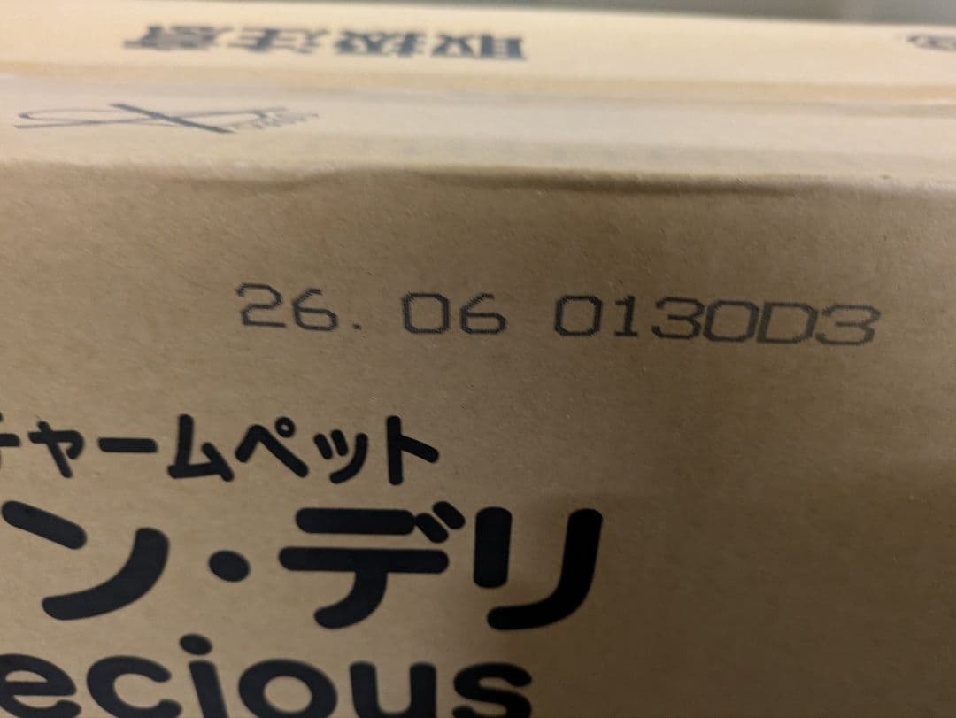 グラン・デリ Frecious 低脂肪設計 2.0kg