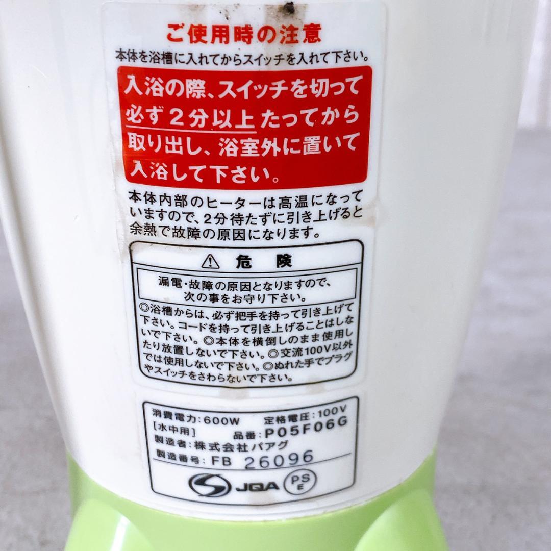 風呂バンス600（P05F06G）バスヒーター