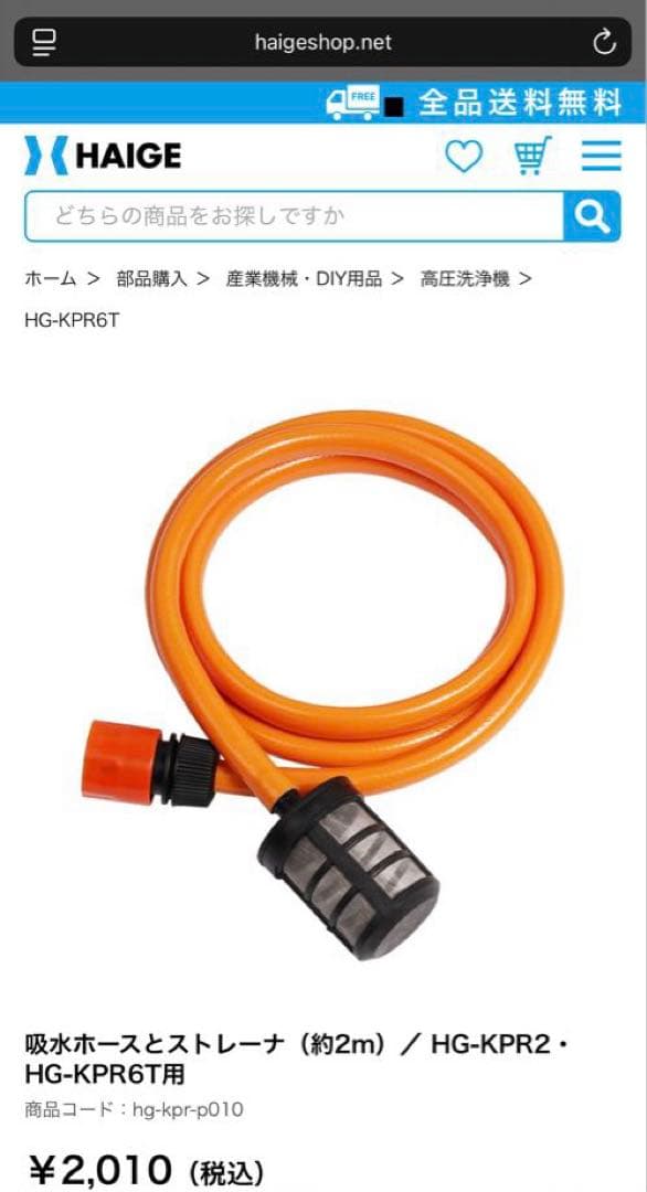 HAIGE 電動高圧洗浄機 HG-KPR6T（吸水ホース欠品）