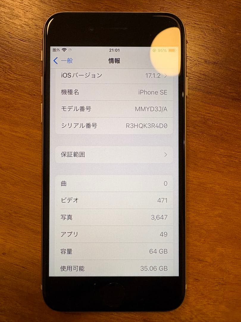 【極美品】iPhone SE 第3世代 64GB スターライト バッテリー99%