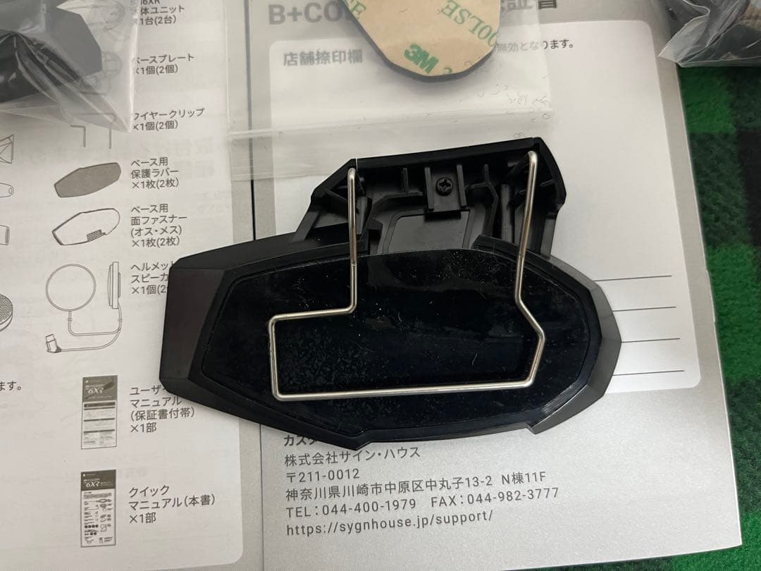 B+COM 6XRワイヤレスヘッドセット【美品】SYGN HOUSE 保証書付