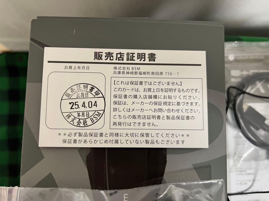 B+COM 6XRワイヤレスヘッドセット【美品】SYGN HOUSE 保証書付