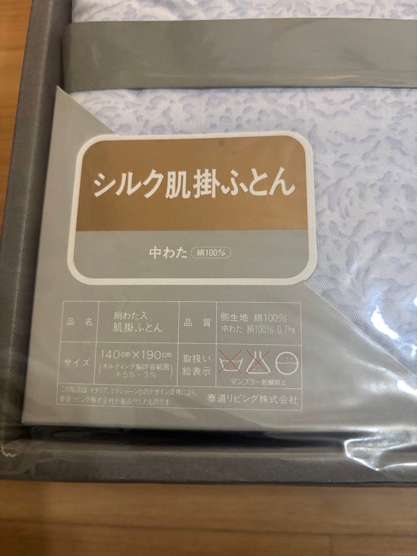 ミラショーン シルク100 肌掛ふとん 肌布団 新品