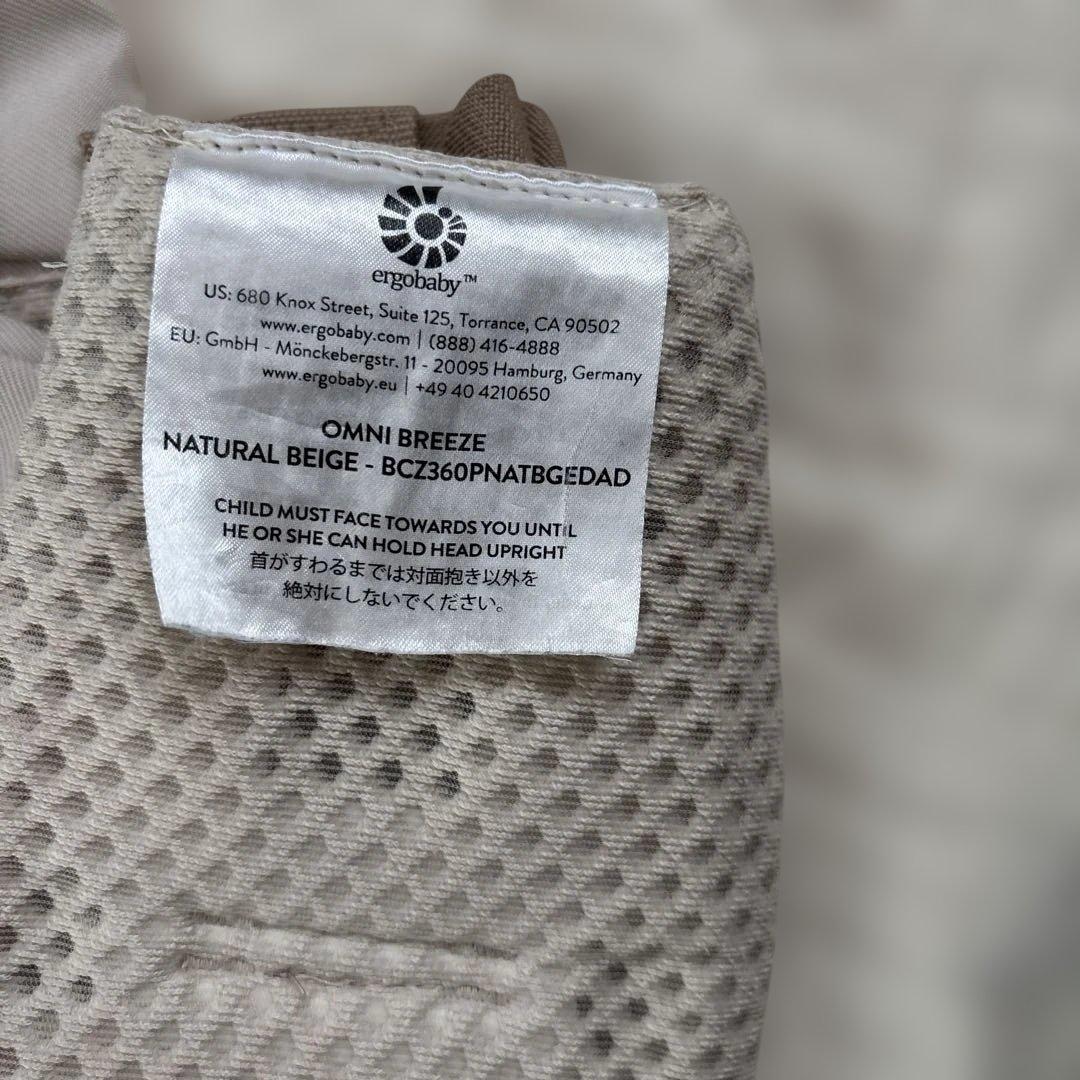 りく　OMNI BREEZE ナチュラルベージュ 抱っこひも