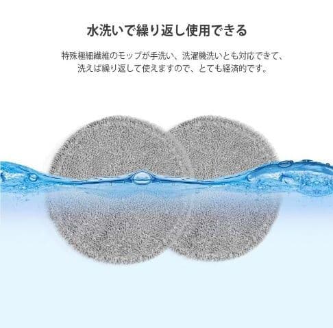 コードレス電動モップクリーナー 回転モップ 替えモップパッド4枚入り
