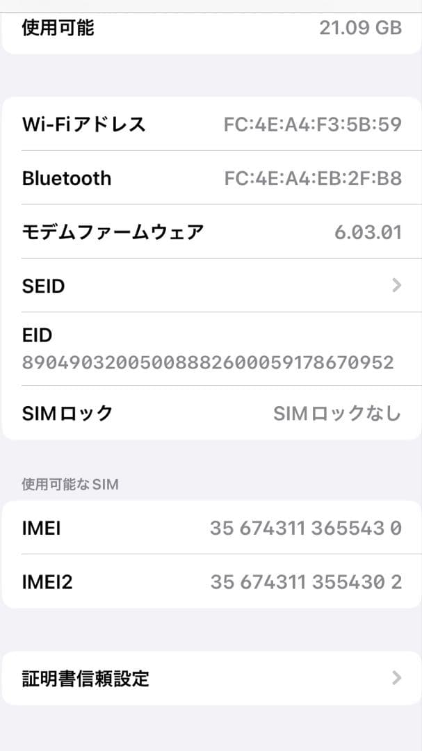 iPhone SE 第2世代 (SE2) ホワイト　128GB