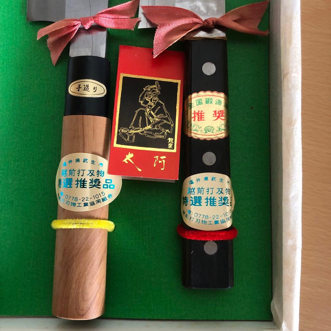【新品未使用品】 包丁￼越前打刃物 菜切包丁 三徳包丁 2本