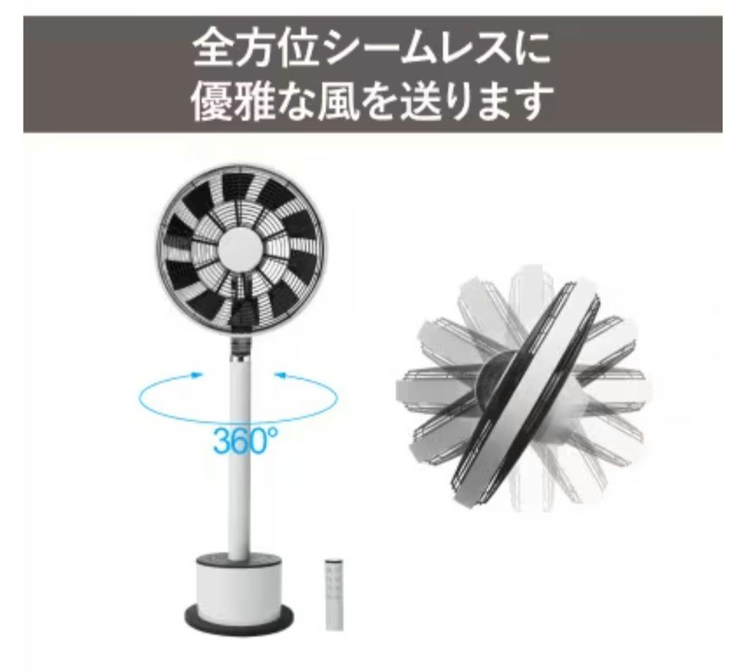 360°回転 扇風機 MAINTS マインツ ピルエット MA-001-A