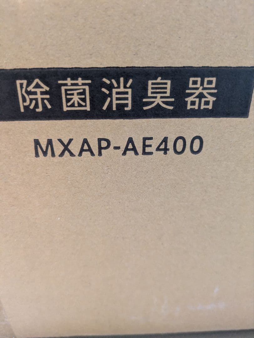 ✨【未使用】maxell オゾネオ除菌消臭器 MXAP-AE400(30畳対応)