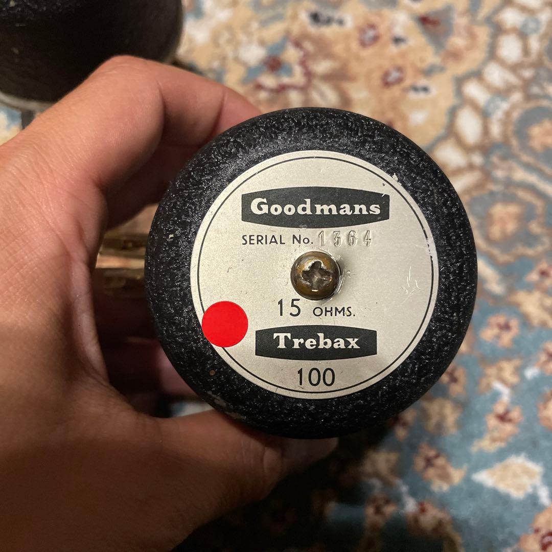 60's Goodmans Trebax 100 ヴィンテージツィーター