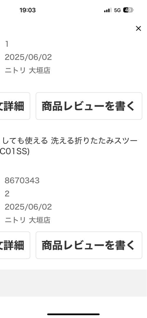 専用 ニトリ バタフライチェア ワイド ブラウン 2脚 オットマン2脚セット