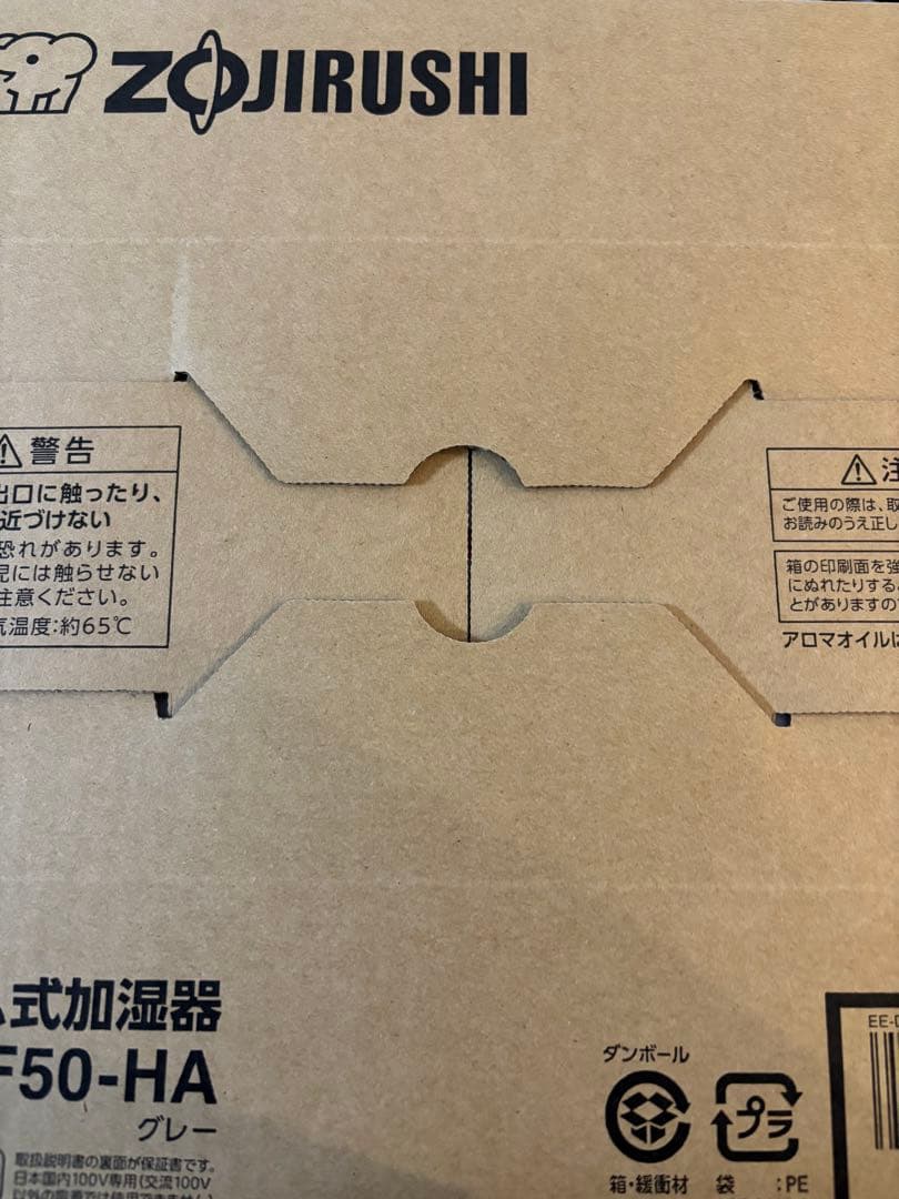 新品未開封　象印　スチーム式加湿器 EE-DF50-HA グレー