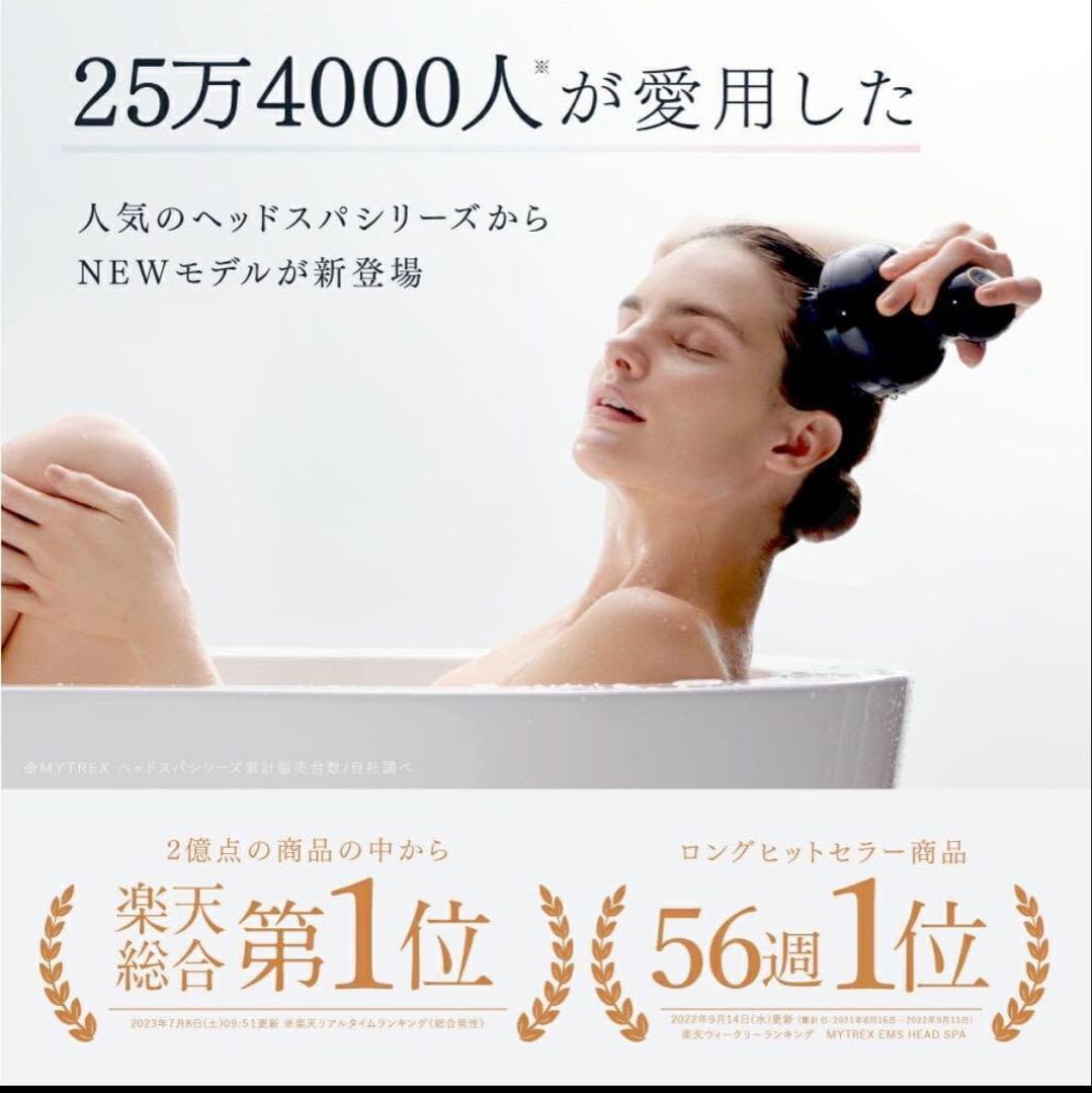 ヘッドスパMYTREX EMS HEADSPA PRO MT-EHP22B