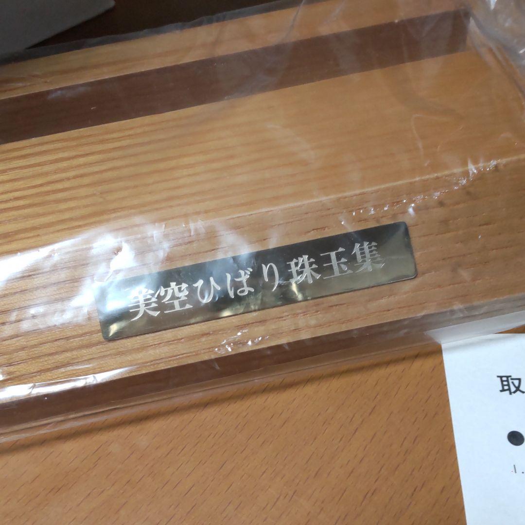 激レア　美空ひばり　珠玉集　置き時計