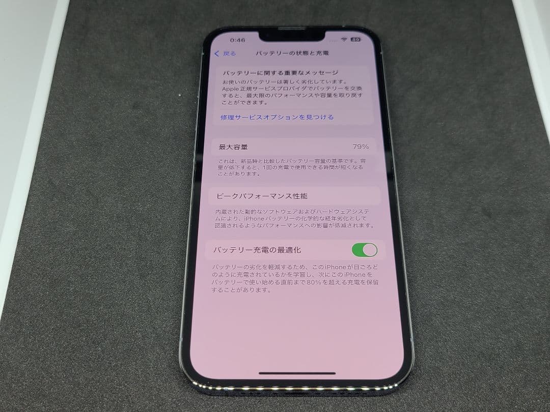 美品 iPhone13Pro シエラブルー 1TB SIMフリー