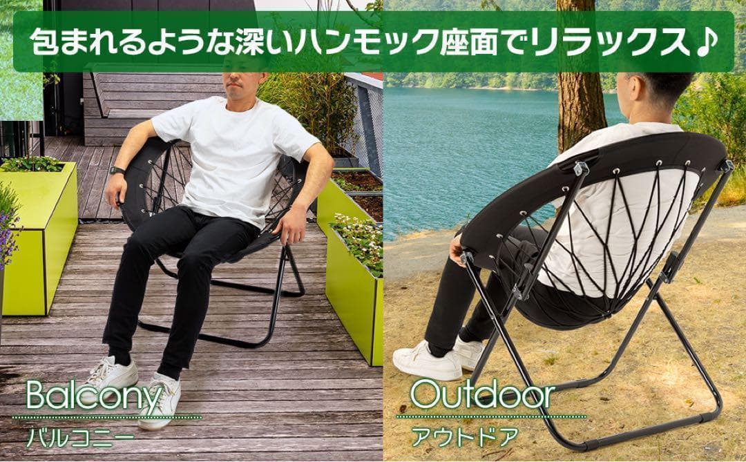 ハンモックチェア 2脚セット ブラック 無重力感 アウトドア チェア 2080