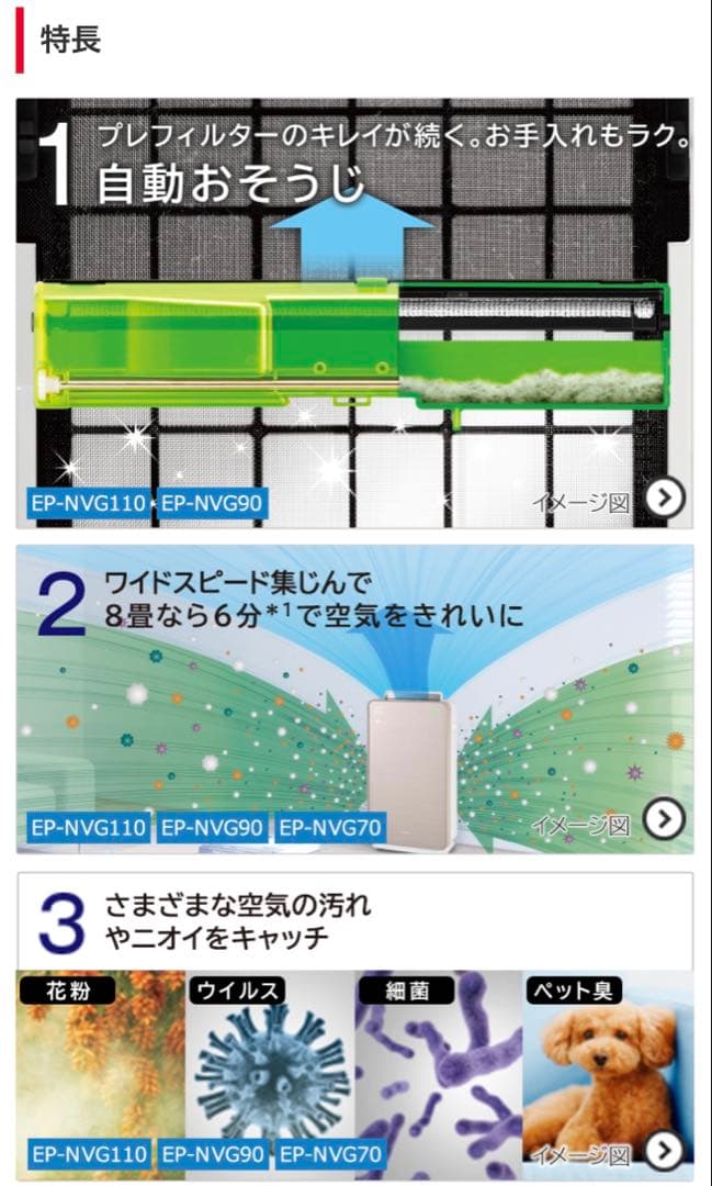 HITACHI 2021年製　加湿空気清浄機　EP-NVG90