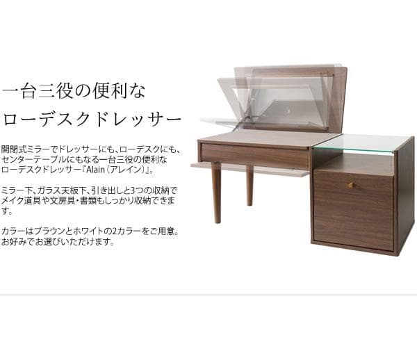 ドレッサー ローデスクタイプ 収納付 おしゃれ 北欧テイスト ホワイト